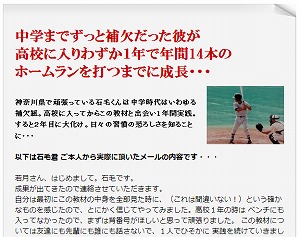 少年野球バッティングタイミングの取り方 バッティング大辞典 日本野球教育会 ２ｃｈ口コミ